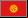 Kyrgyzstan Daily News